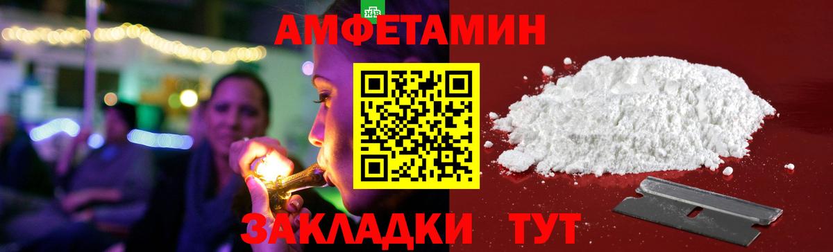 Amphetamine Розовый Карталы