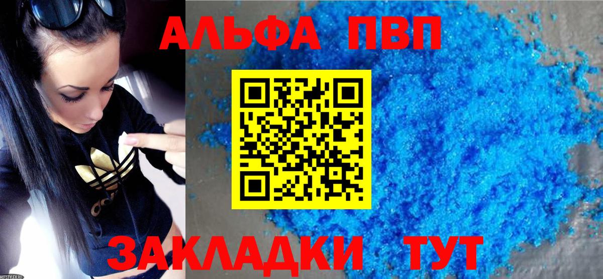 Alpha PVP крисы CK  Вход с VPN  A PVP кристаллы  Alfa_PVP  Альфа ПВП мука  Карталы 