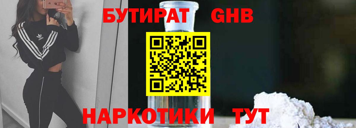 БУТИРАТ BDO 33% Карталы
