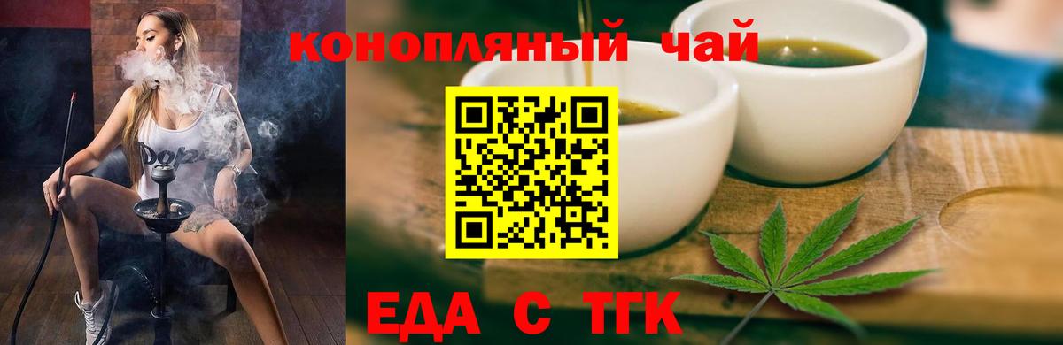 Печенье с ТГК марихуана  Вход с VPN  Карталы 