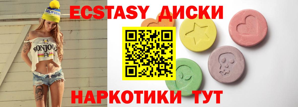 Экстази  Вход с VPN  Карталы  Ecstasy louis Vuitton  Ecstasy Punisher 