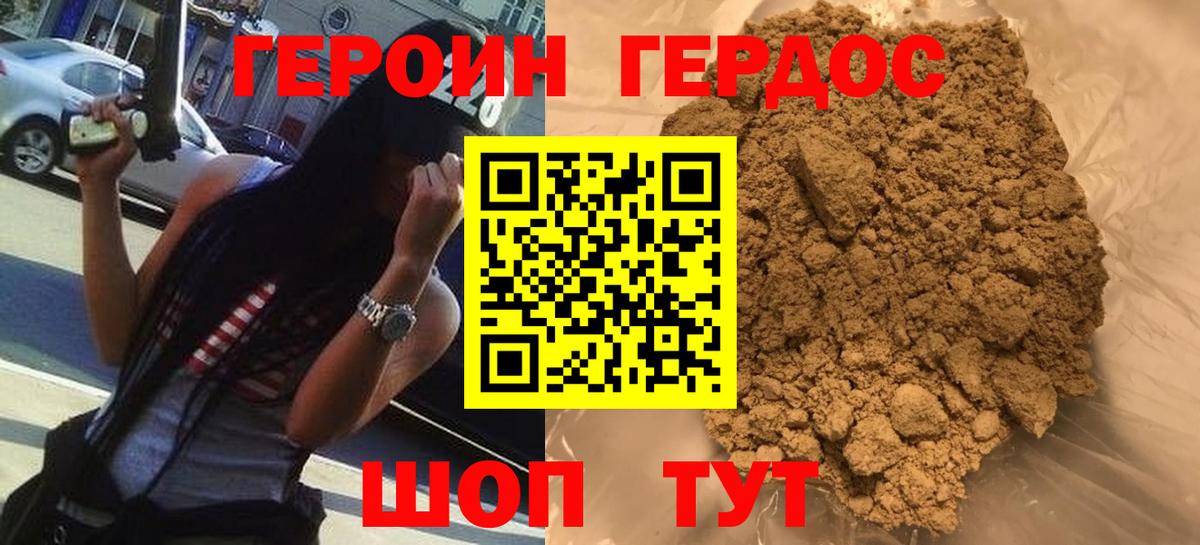 Карталы  Героин гречка  Вход с VPN 