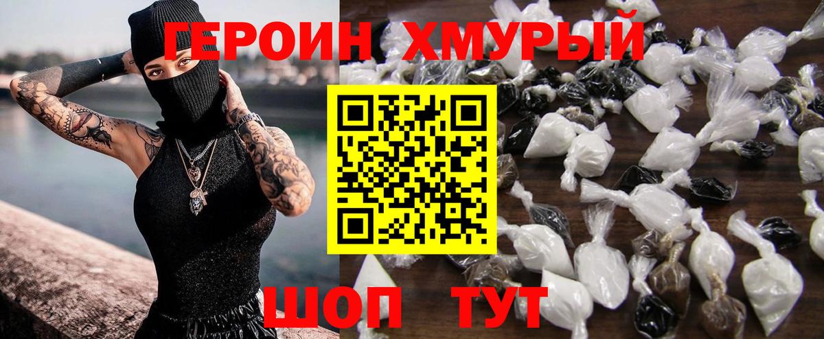 ГЕРОИН афганец Карталы