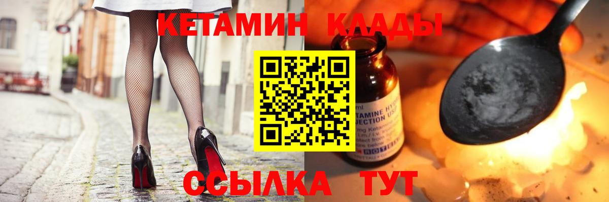 ОМГ ОМГ сайт  Кетамин ketamine  Вход с VPN  КЕТАМИН VHQ  Карталы 