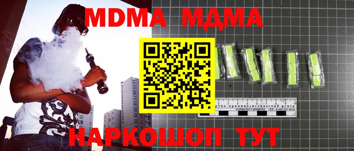 МДМА Molly Карталы