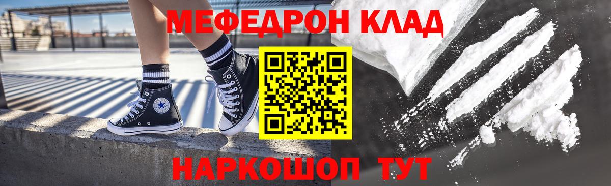 Мефедрон кристаллы  ОМГ ОМГ зеркало  Карталы  Меф VHQ  Вход с VPN  Мефедрон 
