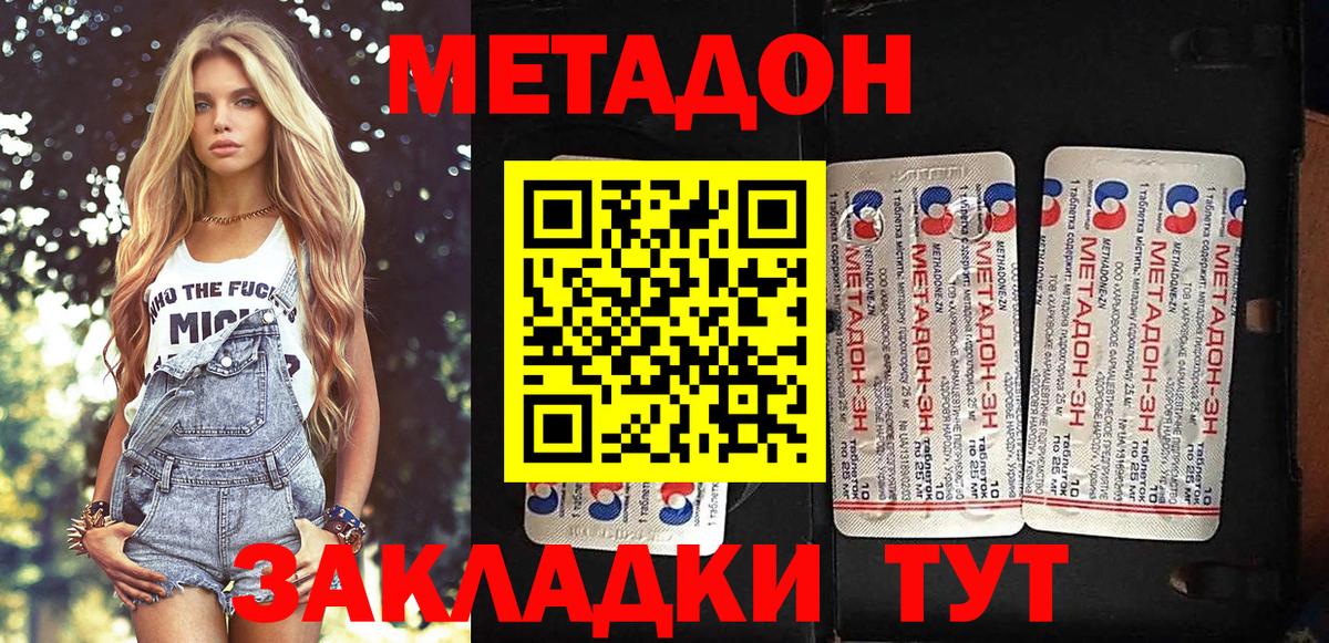 Метадон кристалл  Метадон белоснежный  Карталы  OMG рабочий сайт  Вход с VPN 