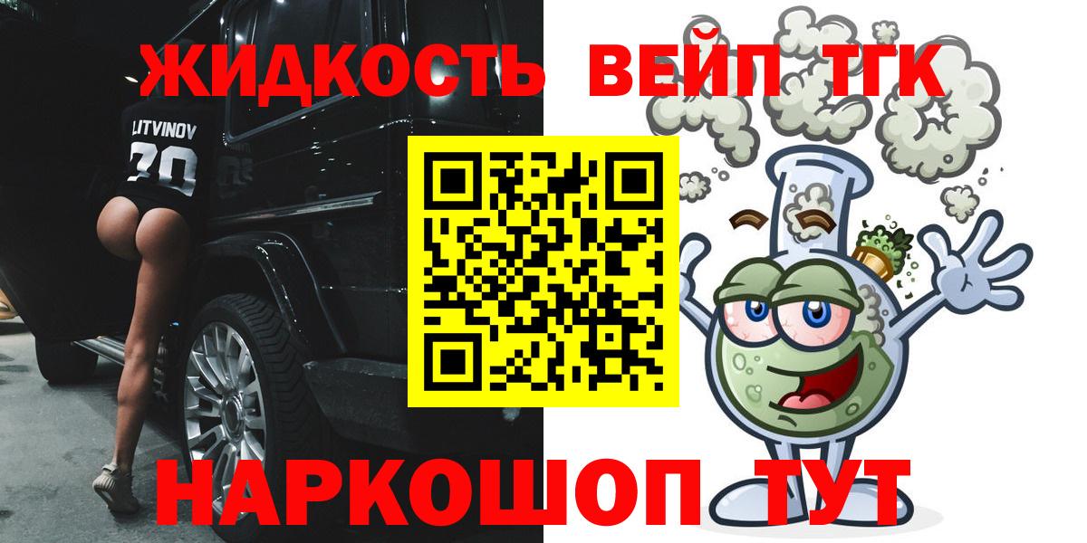 ТГК вейп Карталы