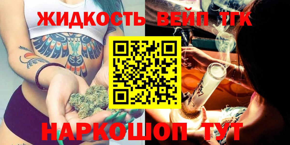 ТГК THC oil  Вход с VPN  Карталы 